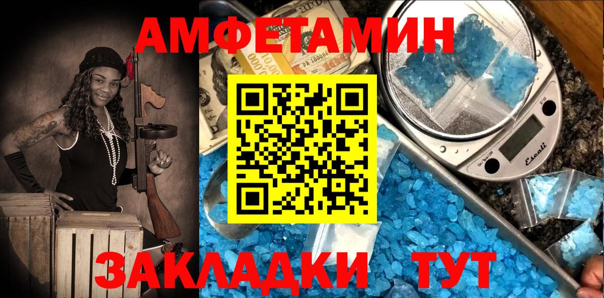 АМФ Розовый Коломна