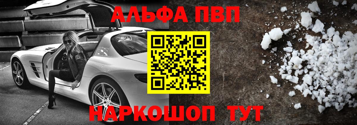 Коломна  APVP кристаллы  Вход с VPN  Alfa_PVP  Альфа ПВП СК 