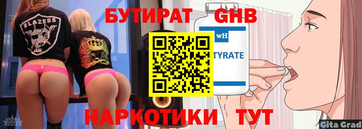 Коломна  БУТИРАТ Butirat  Вход с VPN 