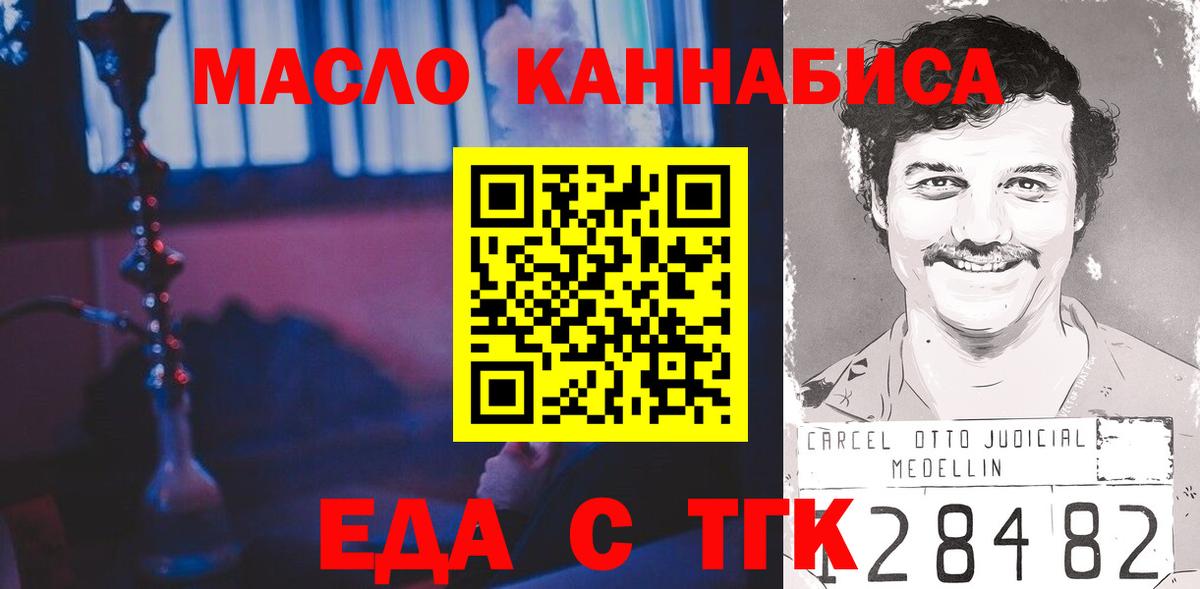 Коломна  Печенье с ТГК марихуана  Вход с VPN 