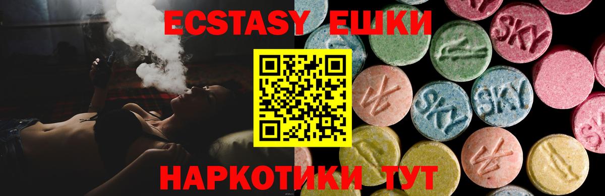 Коломна  Экстази DUBAI  Вход с VPN  Экстази mix 