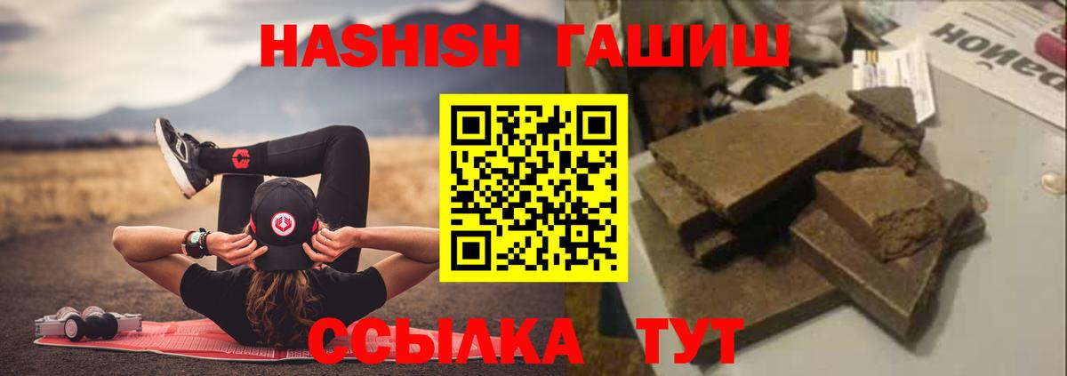 ГАШИШ гарик  Гашиш  Гашиш Premium  Коломна  Вход с VPN 