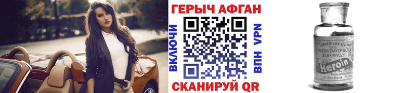 наркота  Коломна  Героин герыч 