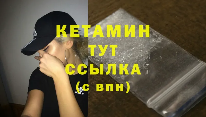 Кетамин ketamine  наркота  это официальный сайт  Коломна 