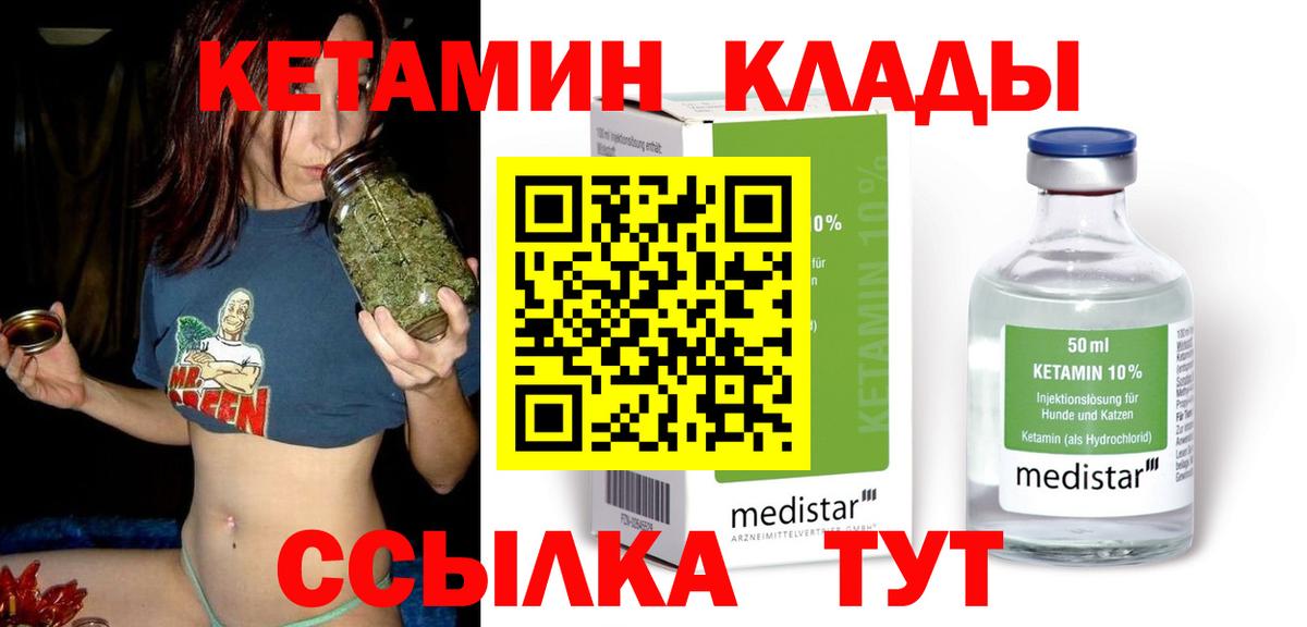 КЕТАМИН ketamine Коломна