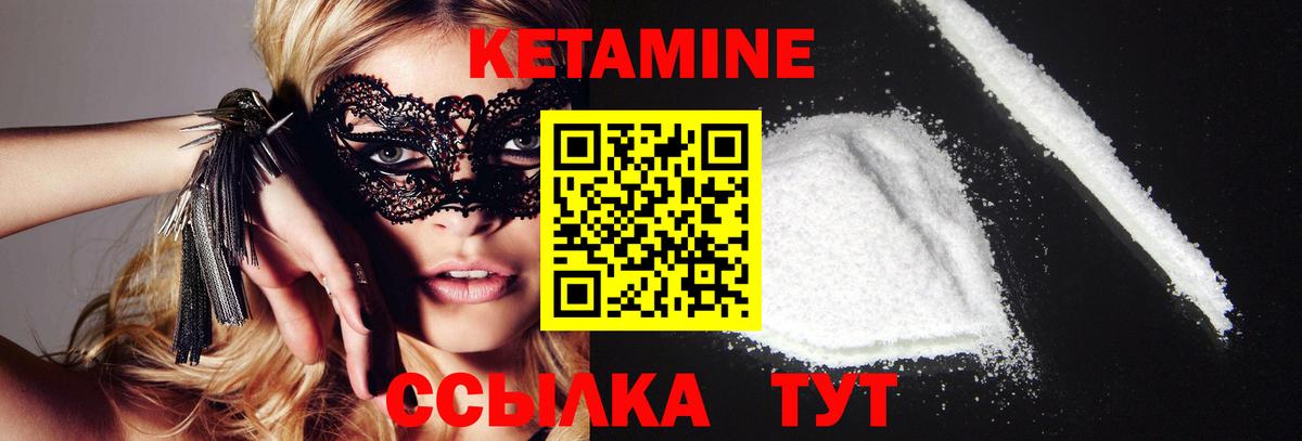 КЕТАМИН ketamine  Вход с VPN  МЕГА зеркало  Коломна 