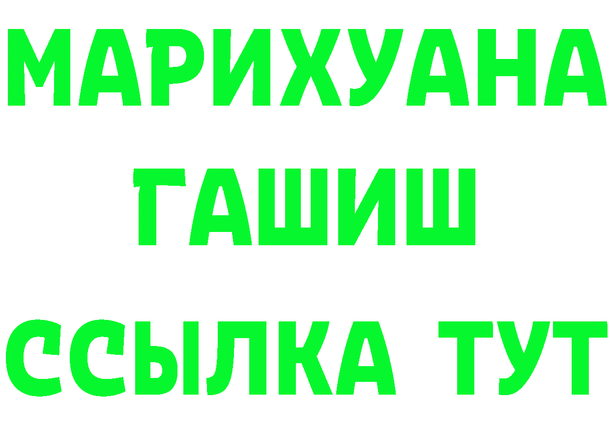 Каннабис White Widow ТОР дарк нет мега Коломна