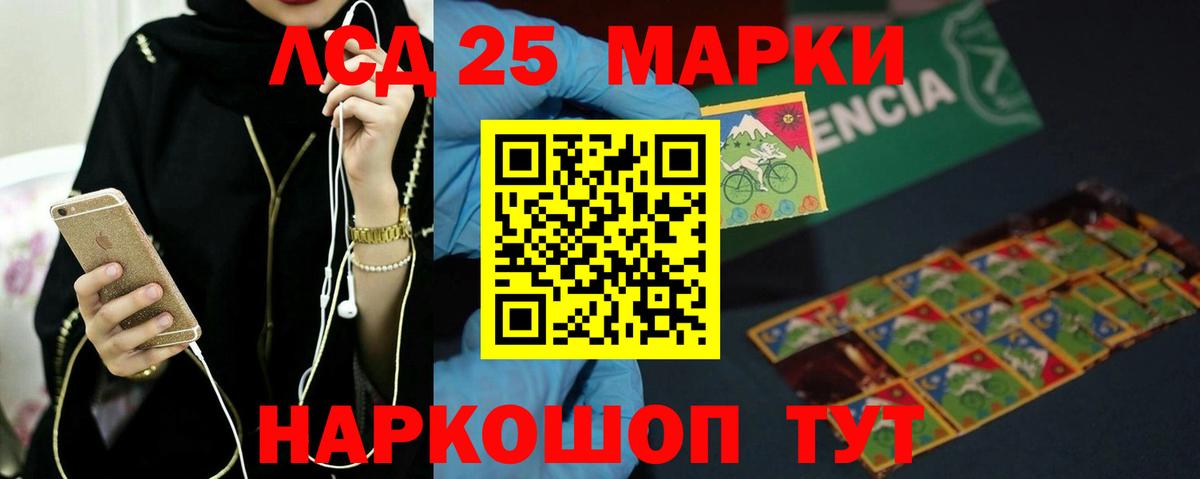LSD-25 экстази кислота  Вход с VPN  Коломна 