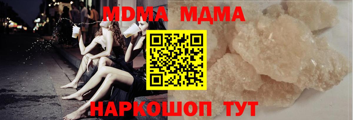 Коломна  MDMA crystal  МДМА  Вход с VPN  MDMA VHQ 