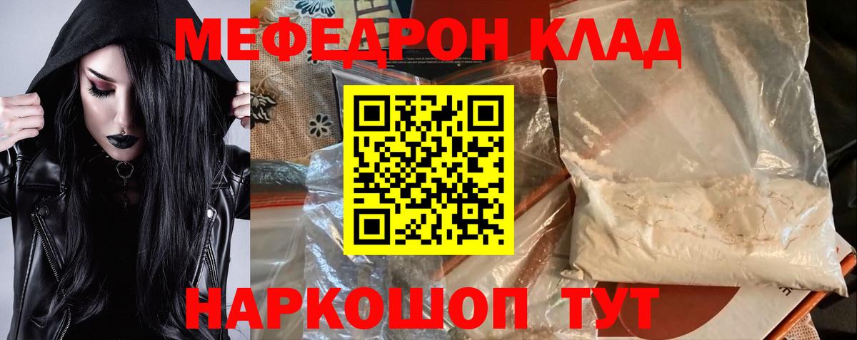 Меф мяу мяу кристаллы Коломна