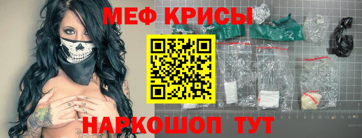 МЯУ-МЯУ 4 MMC  МЯУ-МЯУ  Коломна  Вход с VPN  Мефедрон VHQ  Меф 