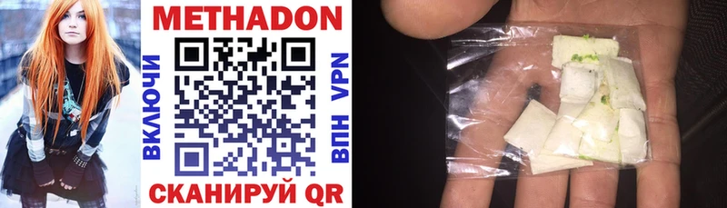 Метадон methadone  Коломна 