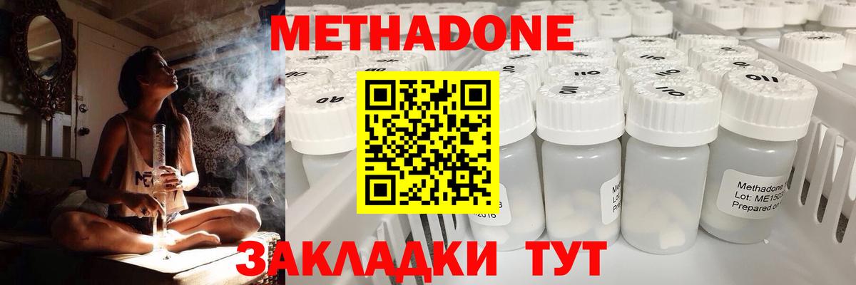 МЕТАДОН мёд  Вход с VPN  МЕТАДОН белоснежный  OMG онион  Коломна 