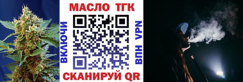 ТГК жижа  Коломна 