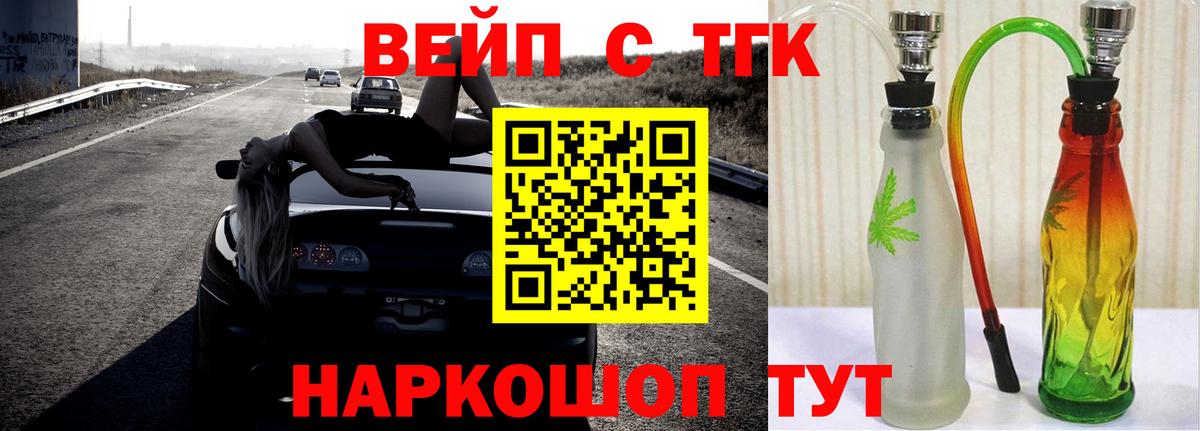 ТГК жижа Коломна